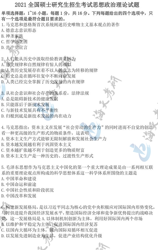 2021政治-1.jpg 2021政治-1.jpg